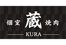個室焼肉 蔵